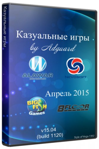 Казуальные игры v.15.04 build 1120 Апрель 2015 RePack by Adguard