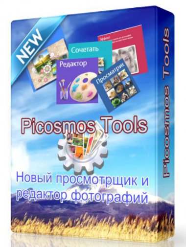 Picosmos Tools 1.0.1.0 - вьювер и редактор графических файлов