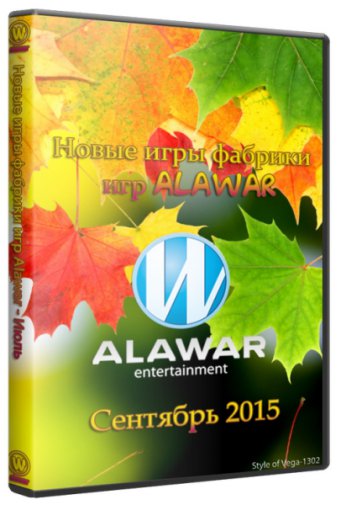 Новые игры фабрики игр Alawar - Cентябрь (2015/RUS)