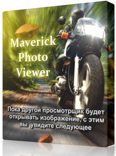 Maverick Photo Viewer 1.5.2 - инструмент просмотра фотографий