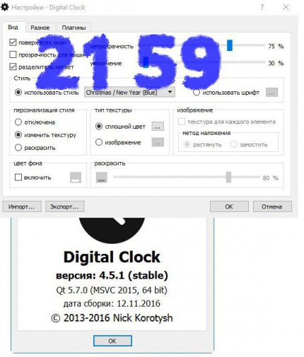 Digital Clock 4.5.1 -   