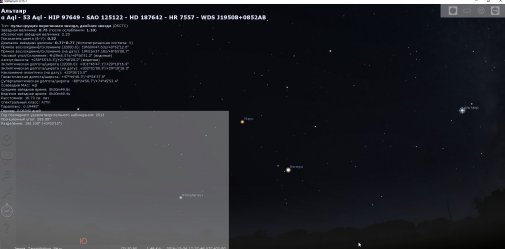 Stellarium 0.15.1 x64 - планетарий
