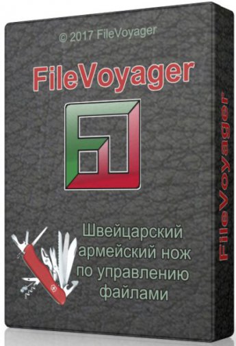 FileVoyager 17.1.1.0 - менеджер файлов