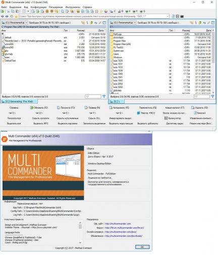 Multi Commander 7.0.0 Build 2340 - файловый менеджер