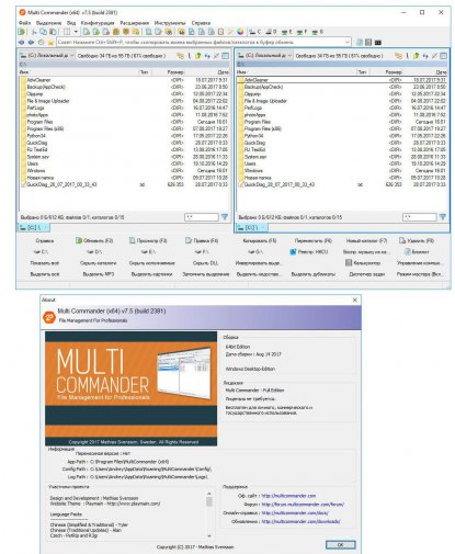 Multi Commander 7.5 Build 2381 - файловый менеджер