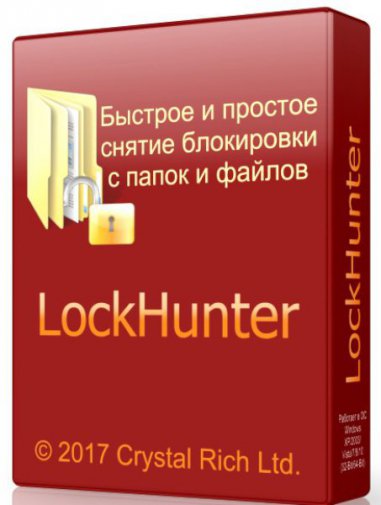 LockHunter 3.2.3.126 - удаляет файлы, какие заблокированы